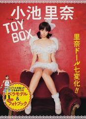 小池里奈ｔｏｙ ｂｏｘ ｒｉｎａ ｋｏｉｋｅ ｍｉｎｉ ｐｈｏｔｏ ｂｏｏｋの通販 アライ テツヤ 紙の本 Honto本の通販ストア