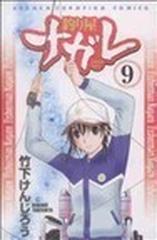 釣り屋ナガレ ９の通販/竹下 けんじろう 少年チャンピオン・コミックス - コミック：honto本の通販ストア