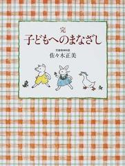 Paypayフリマ 子どもへのまなざし
