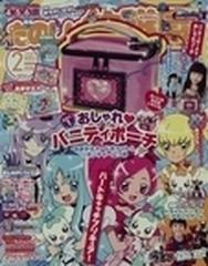 たのしい幼稚園 ４ ５ ６歳 ２０１１−２月号