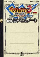 イナズマイレブン３世界への挑戦 スパーク ボンバー ジ オーガ 究極攻略さいごのノートの通販 小学館 紙の本 Honto本の通販ストア