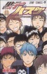 黒子のバスケ １１ ジャンプ コミックス の通販 藤巻 忠俊 ジャンプコミックス コミック Honto本の通販ストア