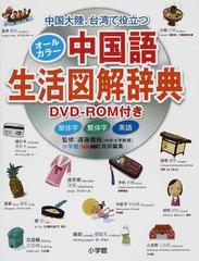 日本語 中国語学習 繁体字 にオススメの辞書アプリ Iphone 台中slowlife