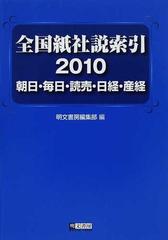 日経 社説