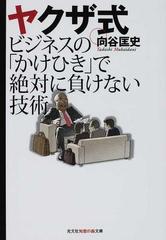 知恵負け