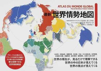 現代新世界全図行政 社会科／地図教材（大判・昭和61年3月1日発行