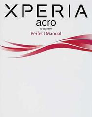 ＸＰＥＲＩＡ ａｃｒｏ ＳＯ−０２Ｃ／ＩＳ１１Ｓ Ｐｅｒｆｅｃｔ Ｍａｎｕａｌ