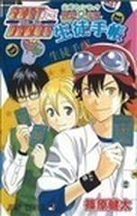 ｓｋｅｔ ｄａｎｃｅ公式ファンブック開盟学園生徒手帳の通販 篠原 健太 コミック Honto本の通販ストア