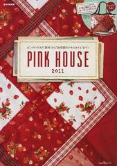 ｐｉｎｋ ｈｏｕｓｅ ピンクハウスの 新作 から ２９年間のテキスタイル まで ２０１１の通販 E Mook 紙の本 Honto本の通販ストア