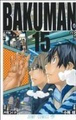 バクマン １５ ジャンプ コミックス の通販 大場 つぐみ 小畑 健 ジャンプコミックス コミック Honto本の通販ストア