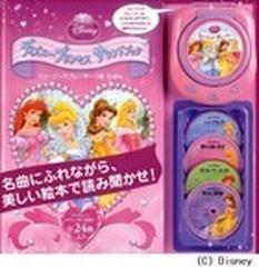 ディズニープリンセス サウンドブックの通販/末吉 暁子 - 紙の本