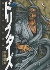 ドリフターズ（ＹＫコミックス） 7巻セットの通販/平野 耕太 YK