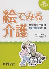 実試験手段