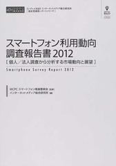 研究展望報告書