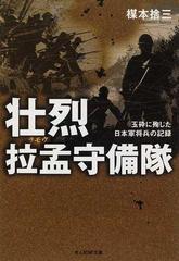 玉砕主義