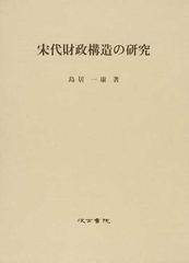 財政構造