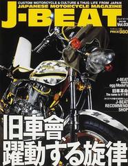 J-BEAT : JAPANESE MOTORCYCLE MAGAZINE V…