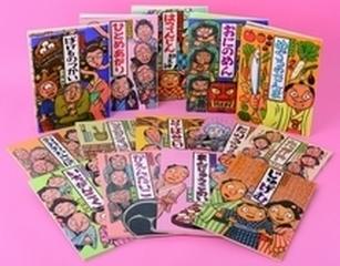 川端誠 落語絵本セット 14巻セットの通販 - 紙の本：honto本の通販ストア