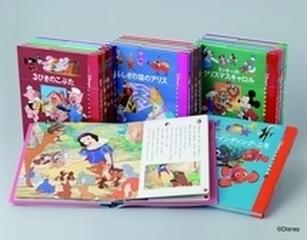 ディズニーおはなし絵本館 17巻セット