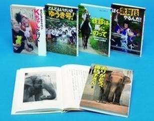 感動ノンフィクションシリーズ 第５期 5巻セットの通販 紙の本 Honto本の通販ストア