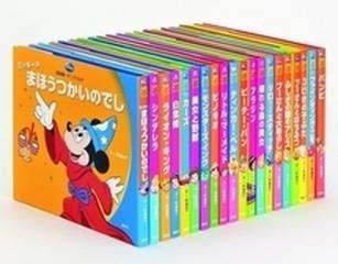 決定版ディズニーアニメランドセット 巻セットの通販 紙の本 Honto本の通販ストア