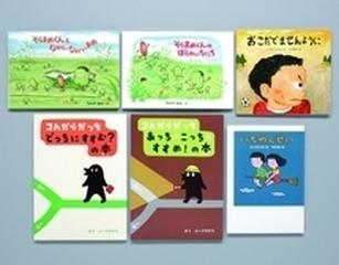 小学館人気創作絵本セット 6巻セットの通販 紙の本 Honto本の通販ストア