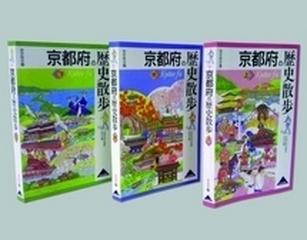 京都府の歴史散歩 3巻セットの通販 - 紙の本：honto本の通販ストア
