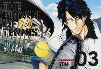 テニスの王子様 ｓｅａｓｏｎ３ ０３ 完全版 限定ピンズ付ｓｐｅｃｉａｌ 愛蔵版コミックス の通販 許斐 剛 愛蔵版コミックス コミック Honto本の通販ストア