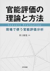 官能