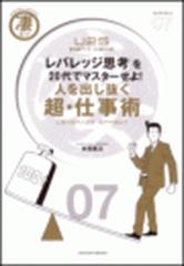 出し抜く