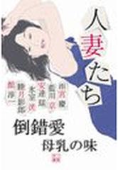 母乳 人妻 