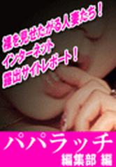 露出　人妻 