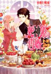 死神姫の再婚 腹ぺこ道化と玩具の兵隊 の電子書籍 Honto電子書籍ストア