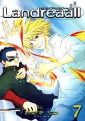 Landreaall ７ イラスト特典付 漫画 の電子書籍 無料 試し読みも Honto電子書籍ストア