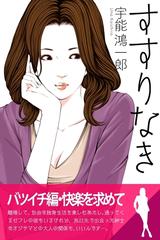 処女膜 