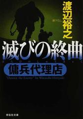 終曲