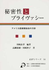 秘密性