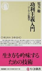 ビッグ ちくま新書 入門シリーズ16冊セット - 本