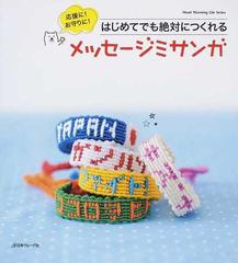 使うお守りシリーズ⭐️祈りのミサンガ⭐️想い-