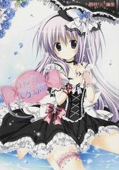 キャンディーどろっぷす 梱枝りこ画集 １の通販 梱枝 りこ コミック Honto本の通販ストア