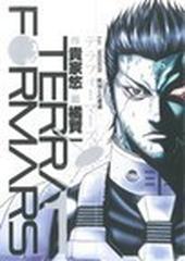 テラフォーマーズ ヤングジャンプ コミックス 22巻セットの通販 貴家 悠 橘 賢一 ヤングジャンプコミックス コミック Honto本の通販ストア テラフォーマーズ ヤングジャンプ コミックス 22巻セットの通販 貴家 悠 橘 賢一 ヤングジャンプコミックス コミック Honto本の通販ストア