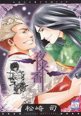夜来香ページ 夜來香 V2 | PDF