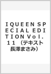 ＩＱＵＥＥＮ ＶＯＬ．１１ ＳＰＥＣＩＡＬ ＥＤＩＴＩＯＮ 長澤まさみ