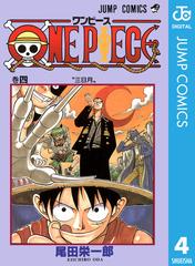 One Piece モノクロ版 4 漫画 の電子書籍 無料 試し読みも Honto電子書籍ストア