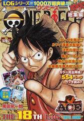 ｏｎｅ ｐｉｅｃｅ総集編 ｔｈｅ １８ｔｈ ｌｏｇ ｉｍｐｅｌ ｄｏｗｎ の通販 尾田 栄一郎 コミック Honto本の通販ストア