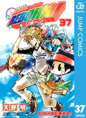 家庭教師ヒットマンreborn モノクロ版 37 漫画 の電子書籍 無料 試し読みも Honto電子書籍ストア