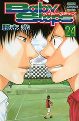 ベイビーステップ ２４ 講談社コミックスマガジン の通販 勝木 光 少年マガジンkc コミック Honto本の通販ストア