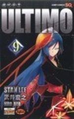 機巧童子ｕｌｔｉｍｏ ９の通販 スタン リー 武井 宏之 ジャンプコミックス コミック Honto本の通販ストア