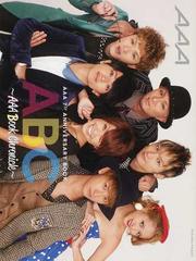 ＡＡＡ ７ＴＨ ＡＮＮＩＶＥＲＳＡＲＹ ＢＯＯＫ ＡＢＣ ＡＡＡ Ｂｏｏｋ Ｃｈｒｏｎｉｃｌｅ