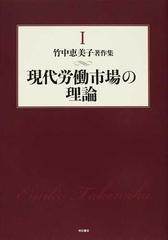 竹中恵美子著作集 7巻セットの通販 - 紙の本：honto本の通販ストア